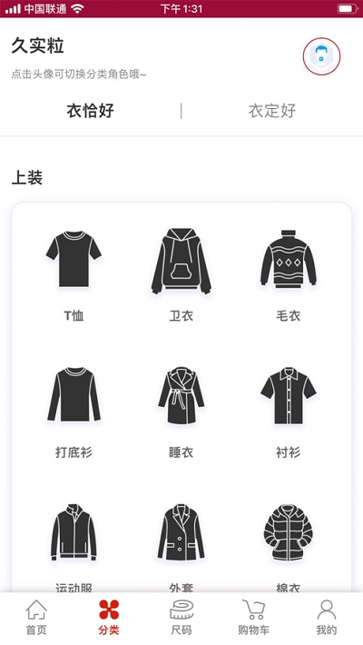 久实粒(服装定制)4