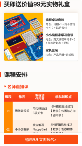 有道小图灵3