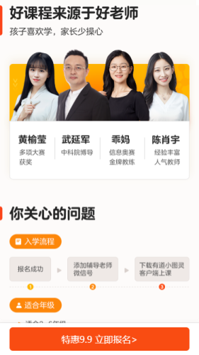 有道小图灵4