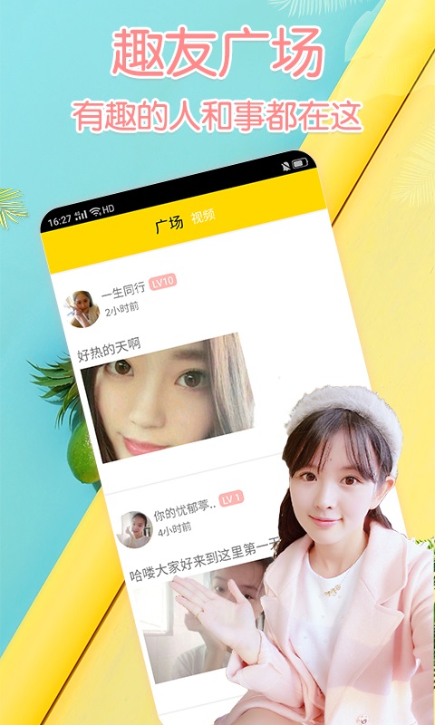 月舞视频交友3