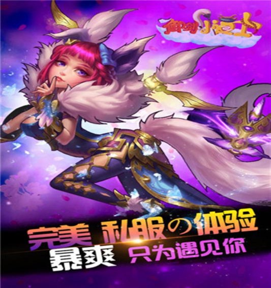 御剑小道士4