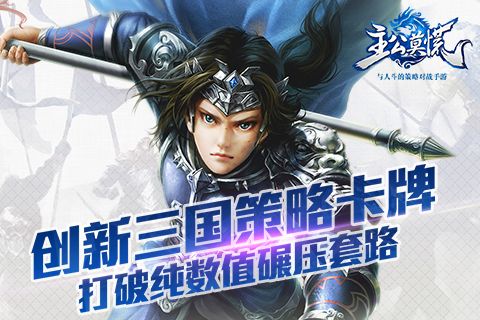 主公莫慌1
