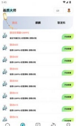 画质大师专业版4
