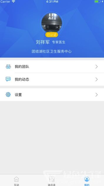 朝阳专家安卓版1