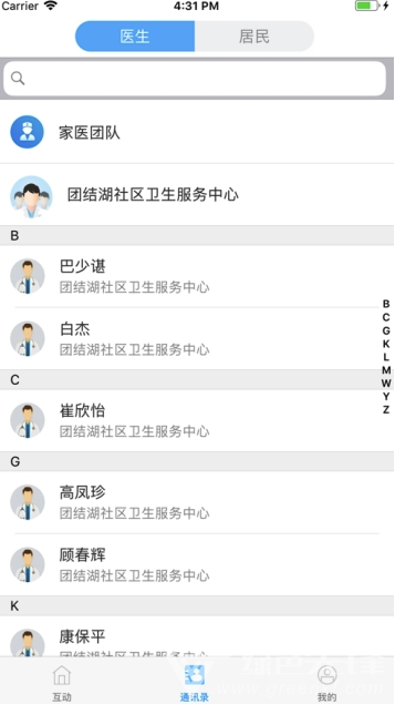 朝阳专家安卓版3