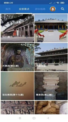 云冈石窟语音讲解3