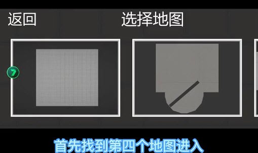 甜瓜游乐场地图神秘空间2