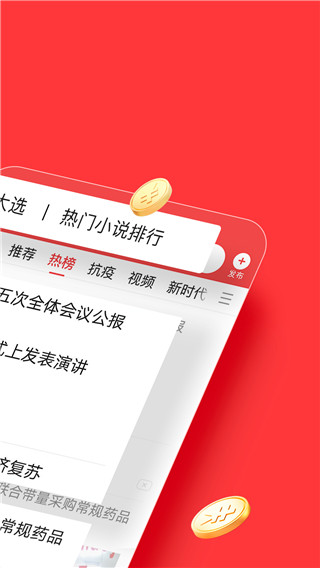 今日头条极速版v9.3.1.03