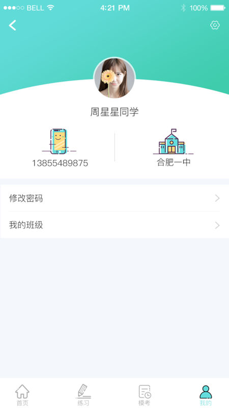 人机对话1