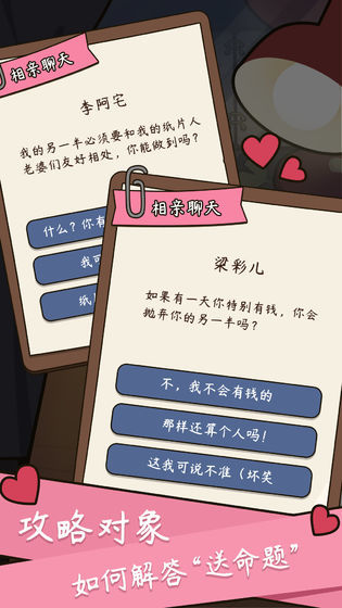 人生模拟器内购3