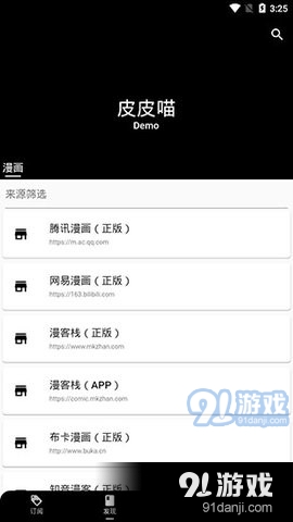 皮皮喵漫画免费下载2