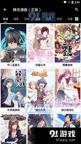 皮皮喵漫画免费下载4