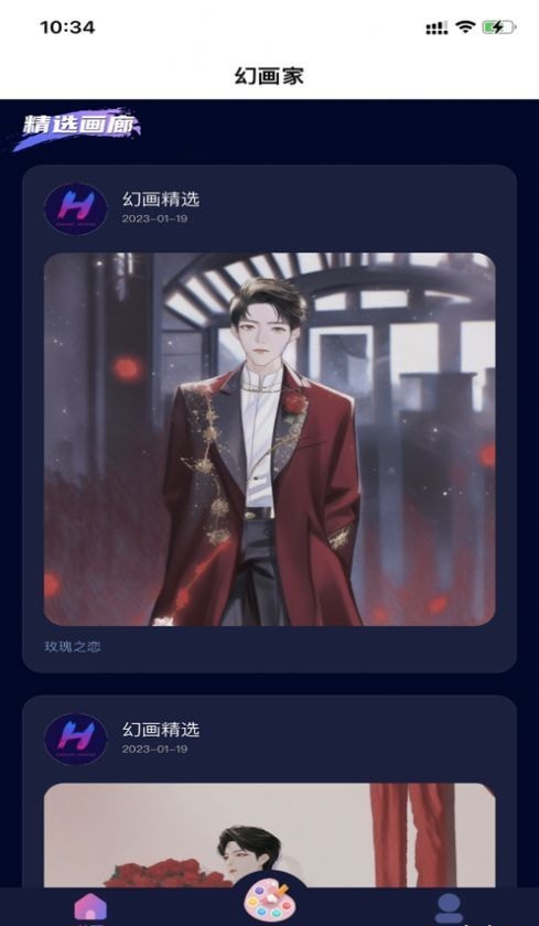 益公会星球3