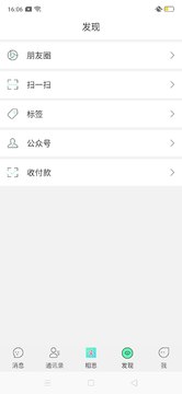 相思即时聊天4