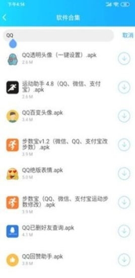 云梦软件库免费版1