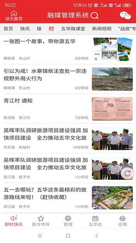 五华融媒1