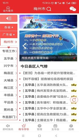 五华融媒3