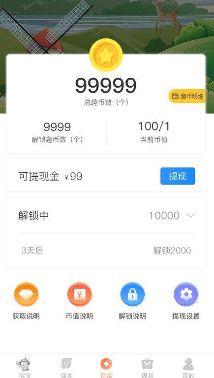 有趣宝和平精英领皮肤v3.101