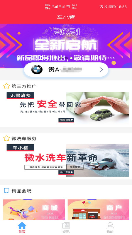 车小猪1