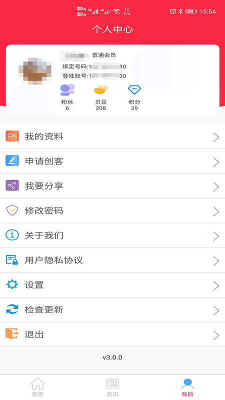 车小猪3