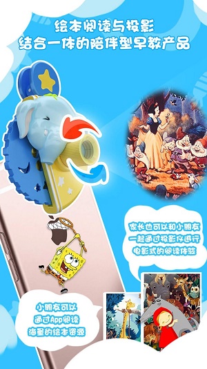 月光宝盒投影绘本3