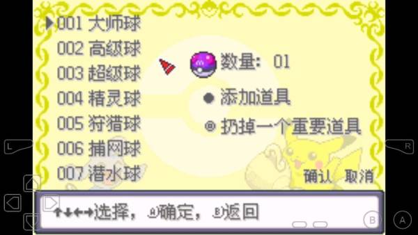 口袋妖怪女神贝塔1