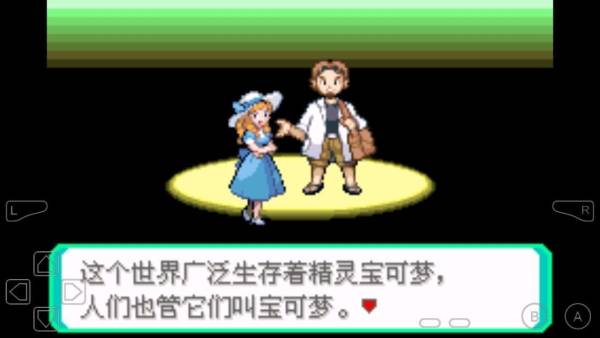 口袋妖怪女神贝塔3