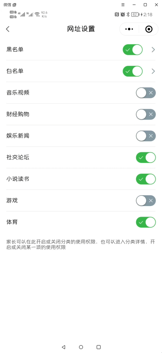 云朵守护家长安卓端6