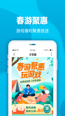 交易猫2