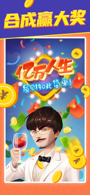 亿万人生1