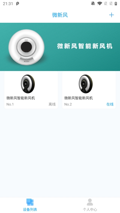 微新风1