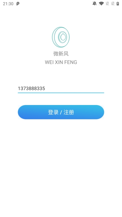 微新风3