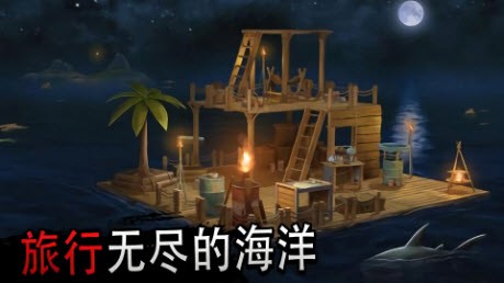 木筏求生大冒险2