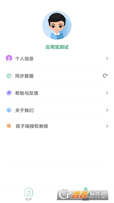 亲子守护孩子端3