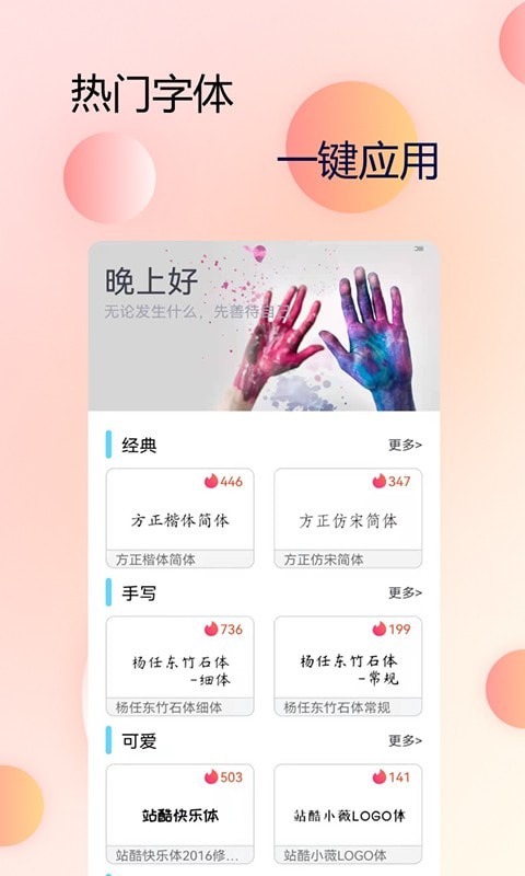 主题字体大全1