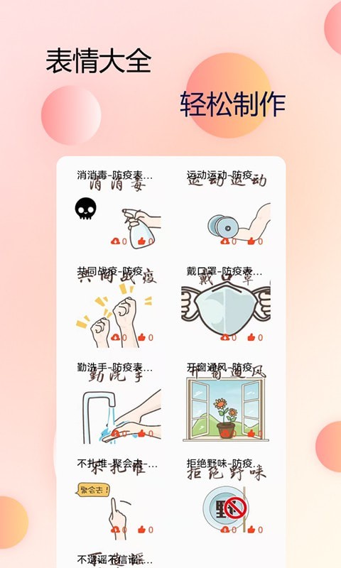 主题字体大全2