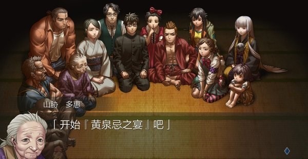 人狼村之迷PC版1