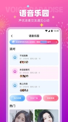 极乐园安卓版1