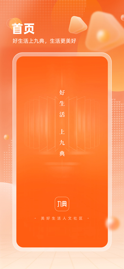九典文化苹果版1