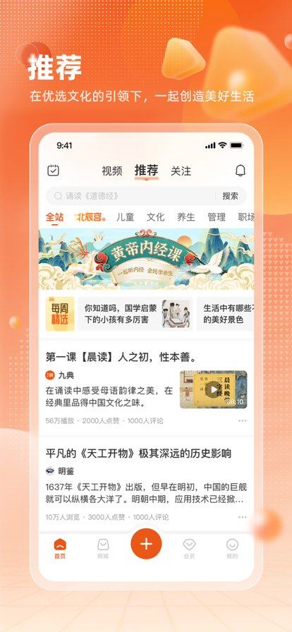 九典文化苹果版2