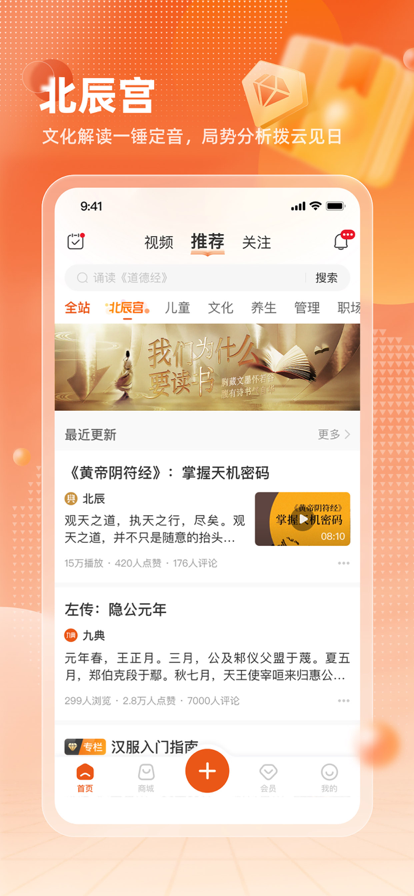 九典文化苹果版3