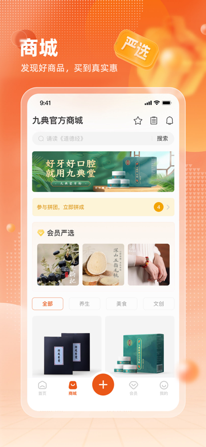 九典文化苹果版4