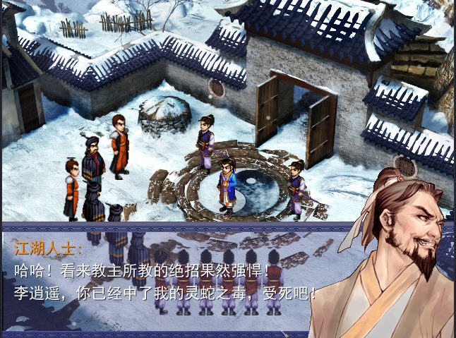 仙剑奇侠传后传灵儿续传1