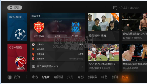 云视听极光(免费会员)V2.0.0.1014 安卓TV版1