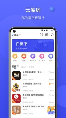 云库房1