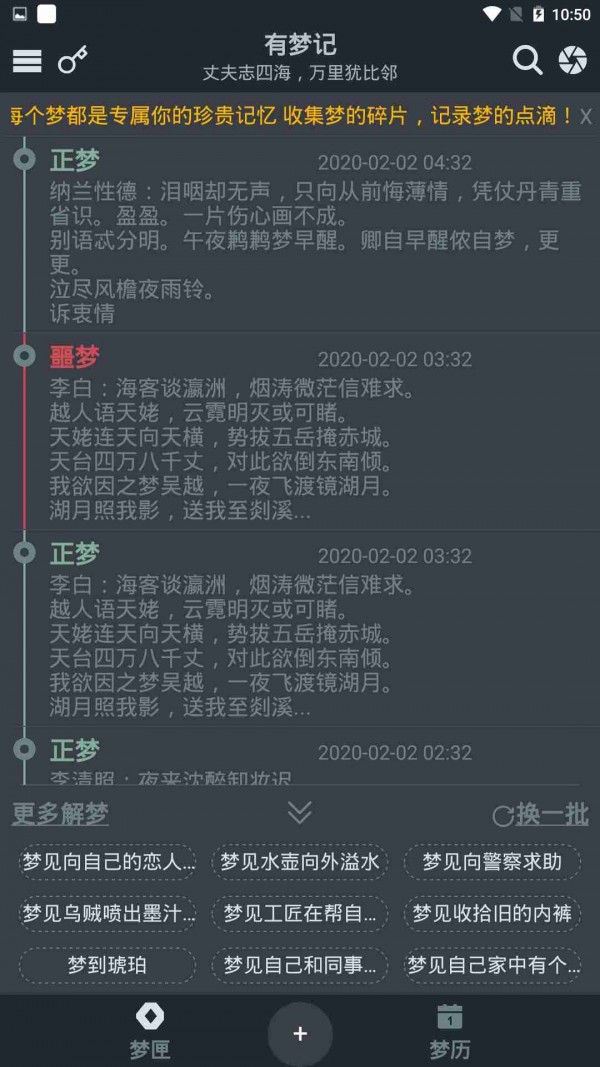 有梦记1