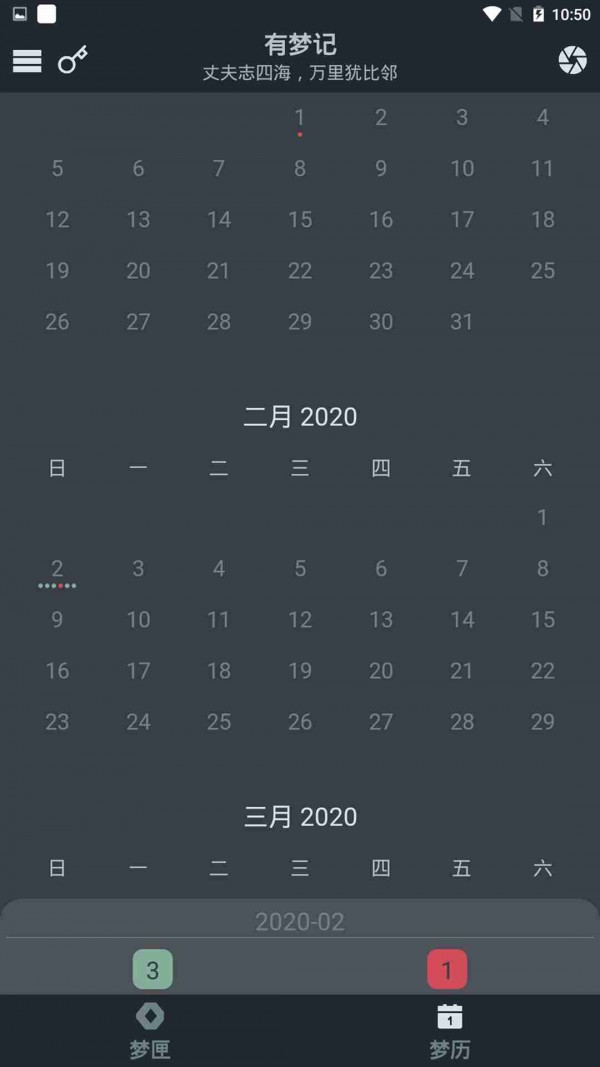 有梦记2