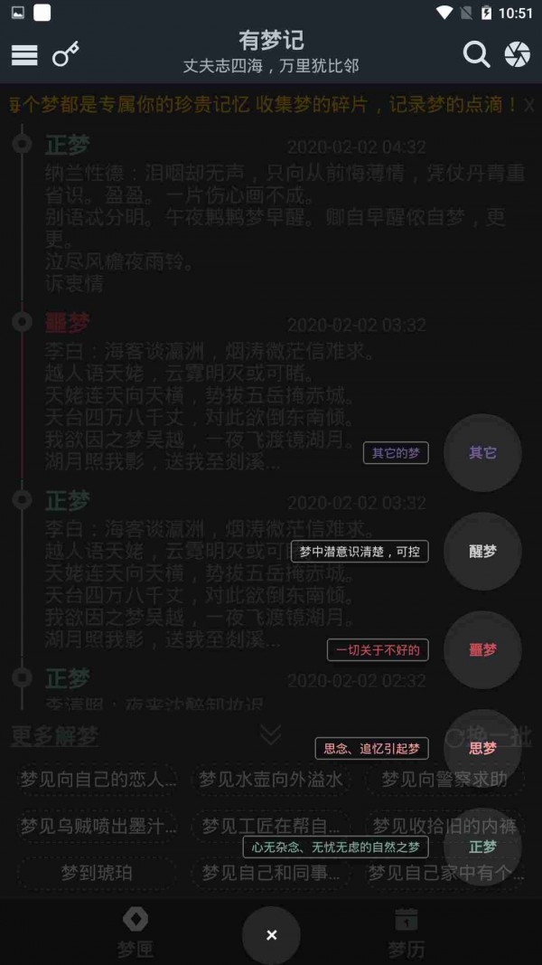 有梦记4