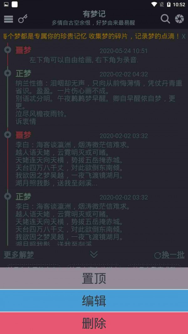 有梦记5