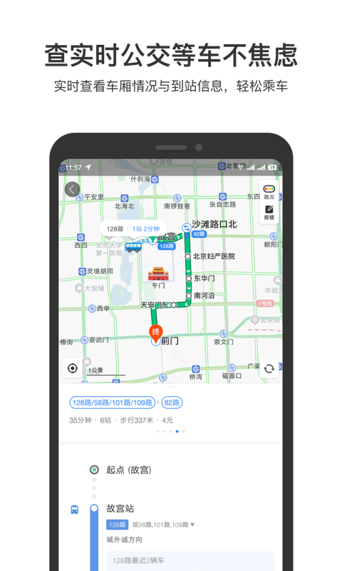 百度地图北斗导航3